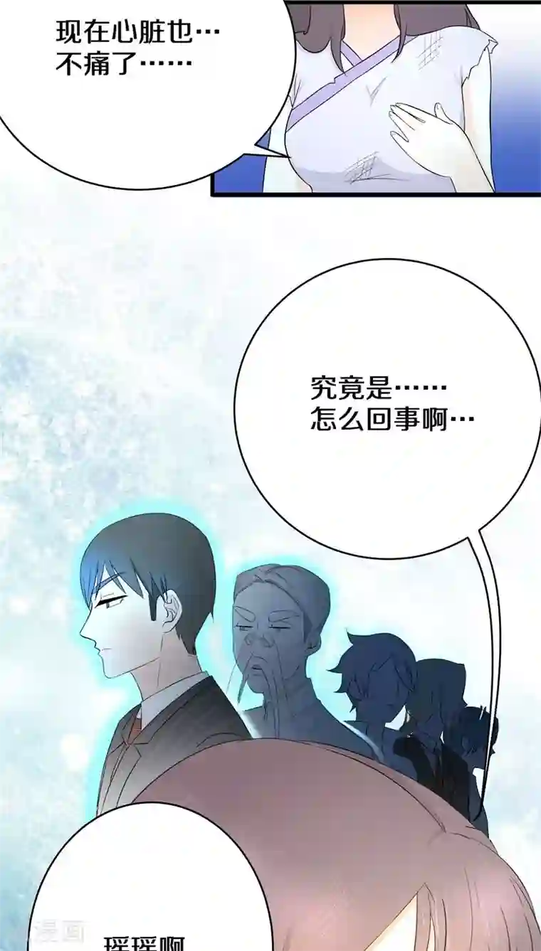鬼夫大人你有毒第2话 长这么丑还敢冒充我爹！