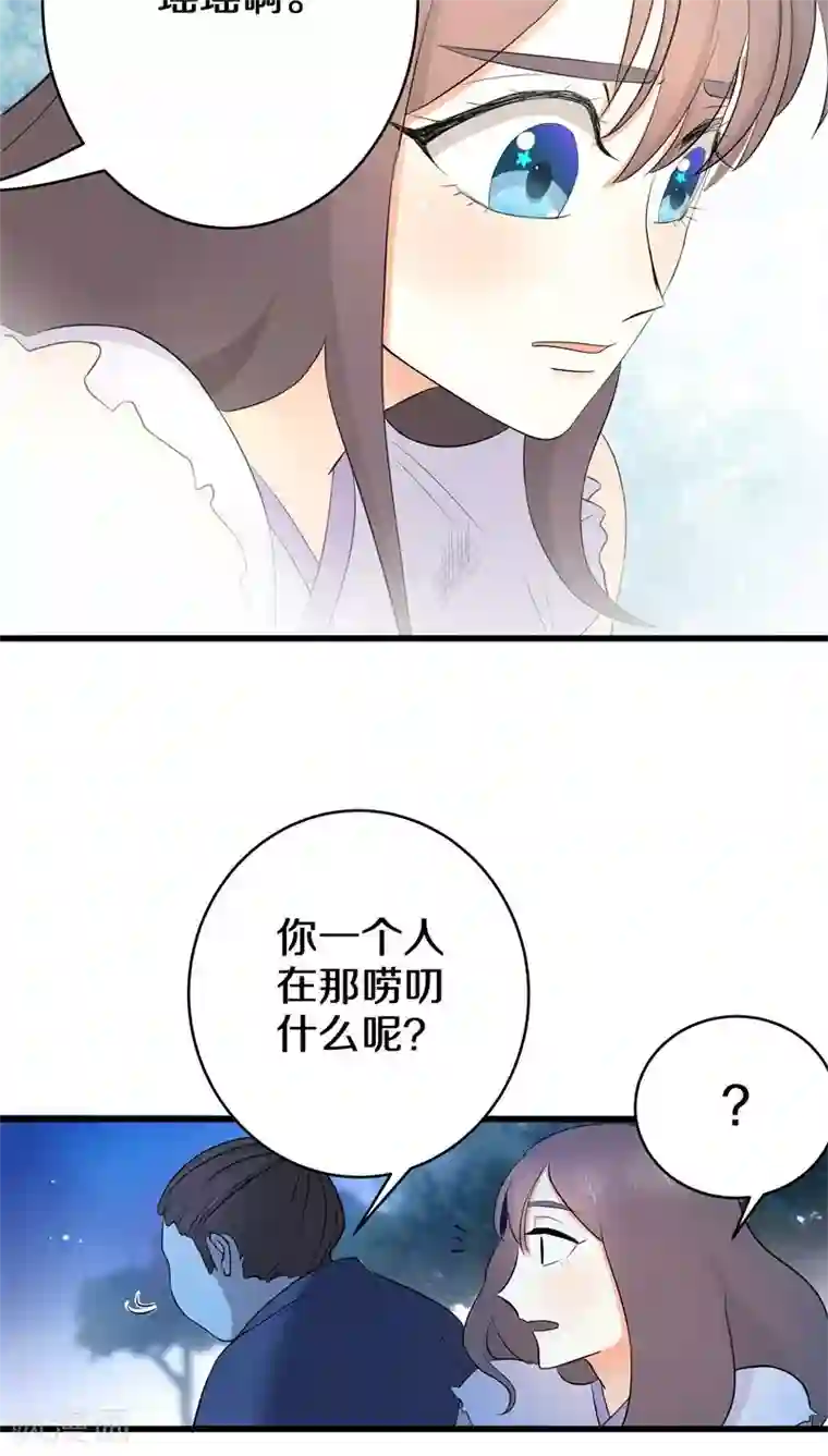 鬼夫大人你有毒第2话 长这么丑还敢冒充我爹！