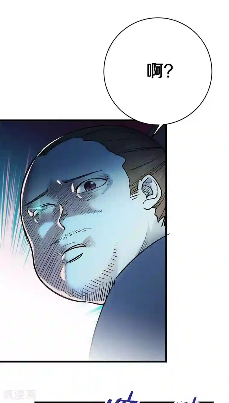 鬼夫大人你有毒第2话 长这么丑还敢冒充我爹！