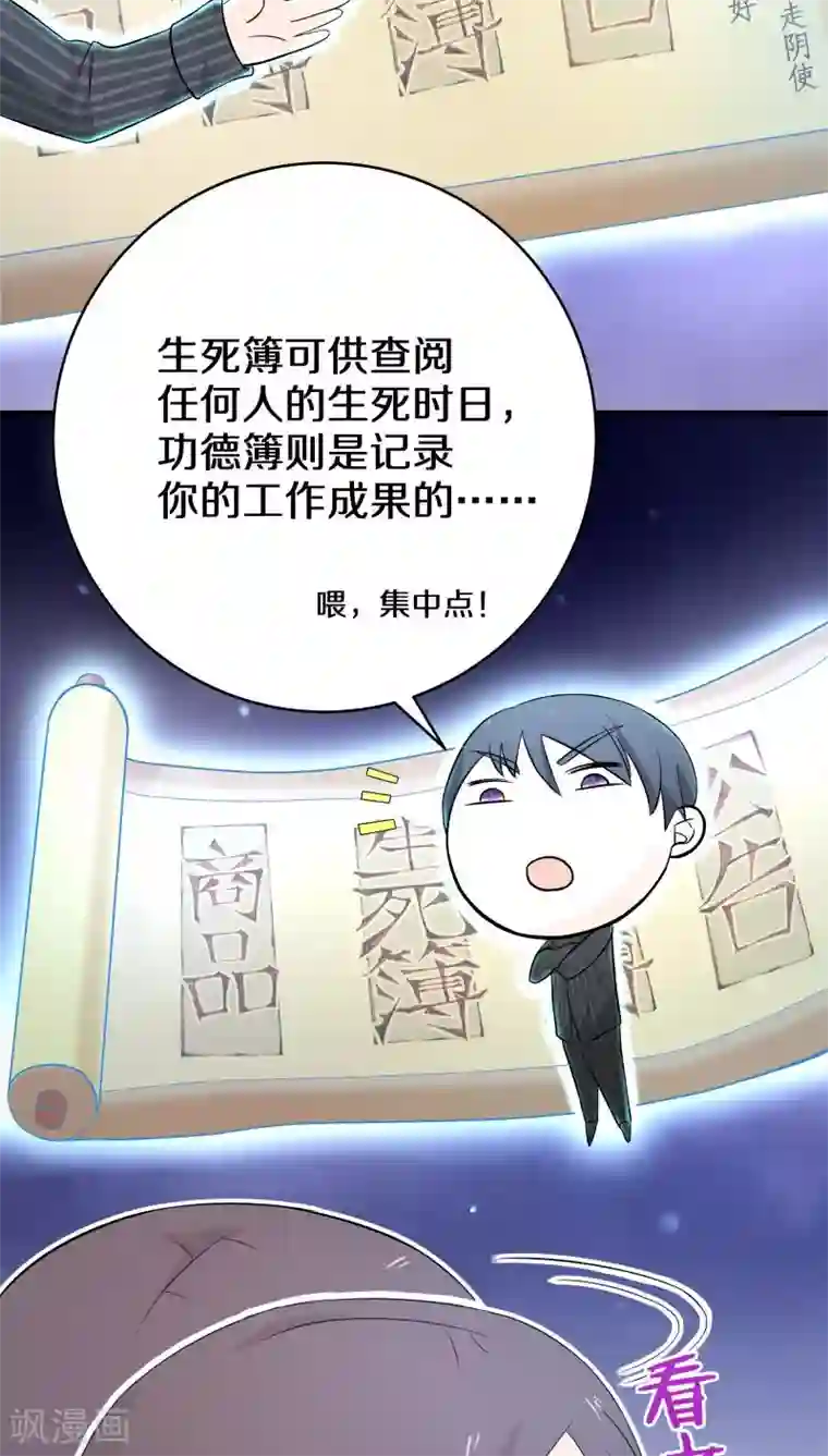 鬼夫大人你有毒第3话 这个胖子比我还好看吗？