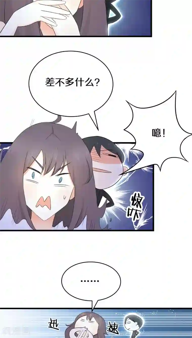 鬼夫大人你有毒第3话 这个胖子比我还好看吗？