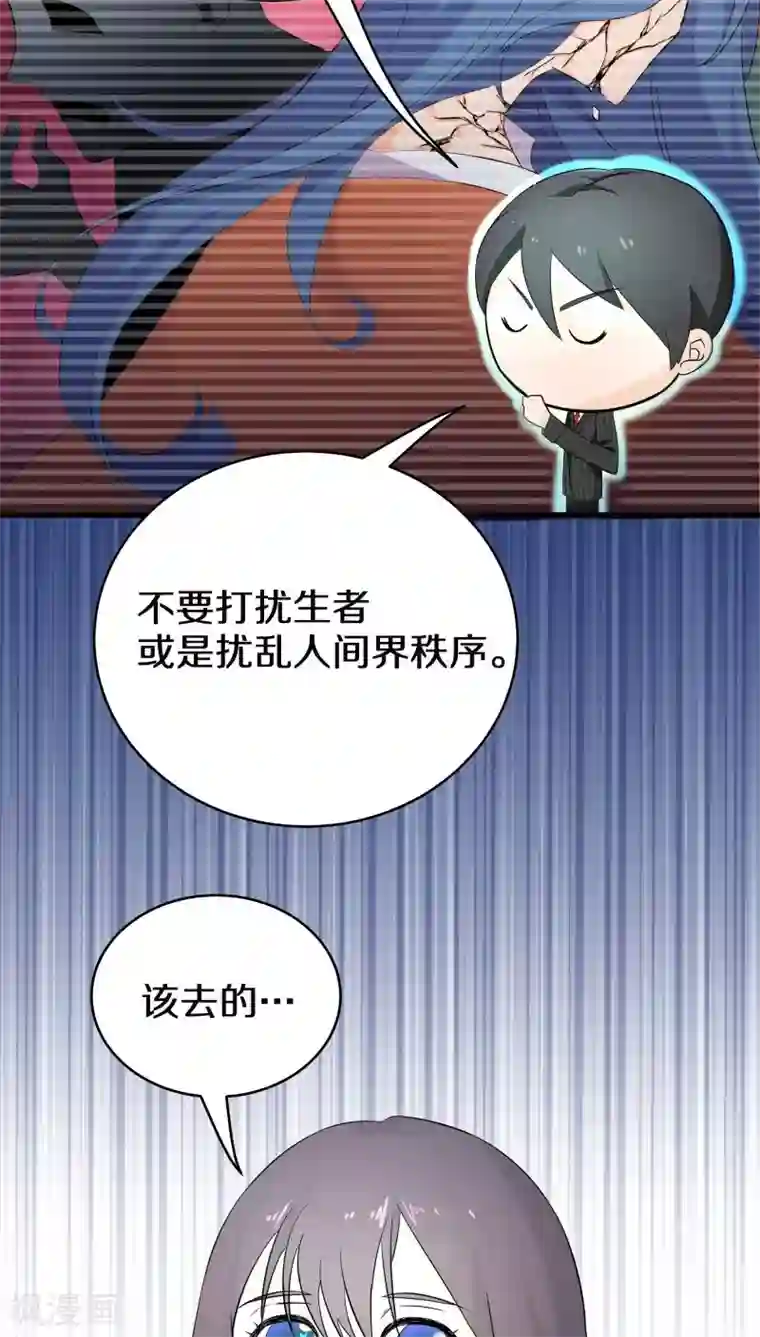 鬼夫大人你有毒第3话 这个胖子比我还好看吗？