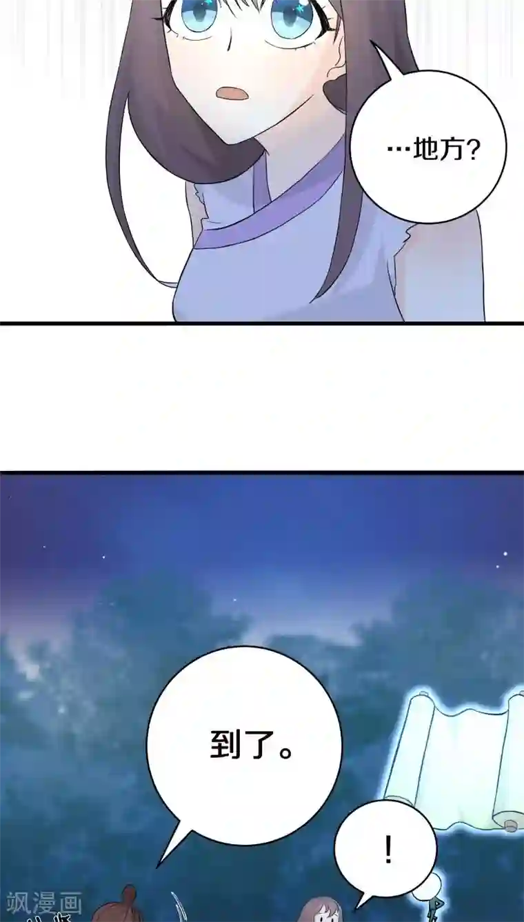 鬼夫大人你有毒第3话 这个胖子比我还好看吗？