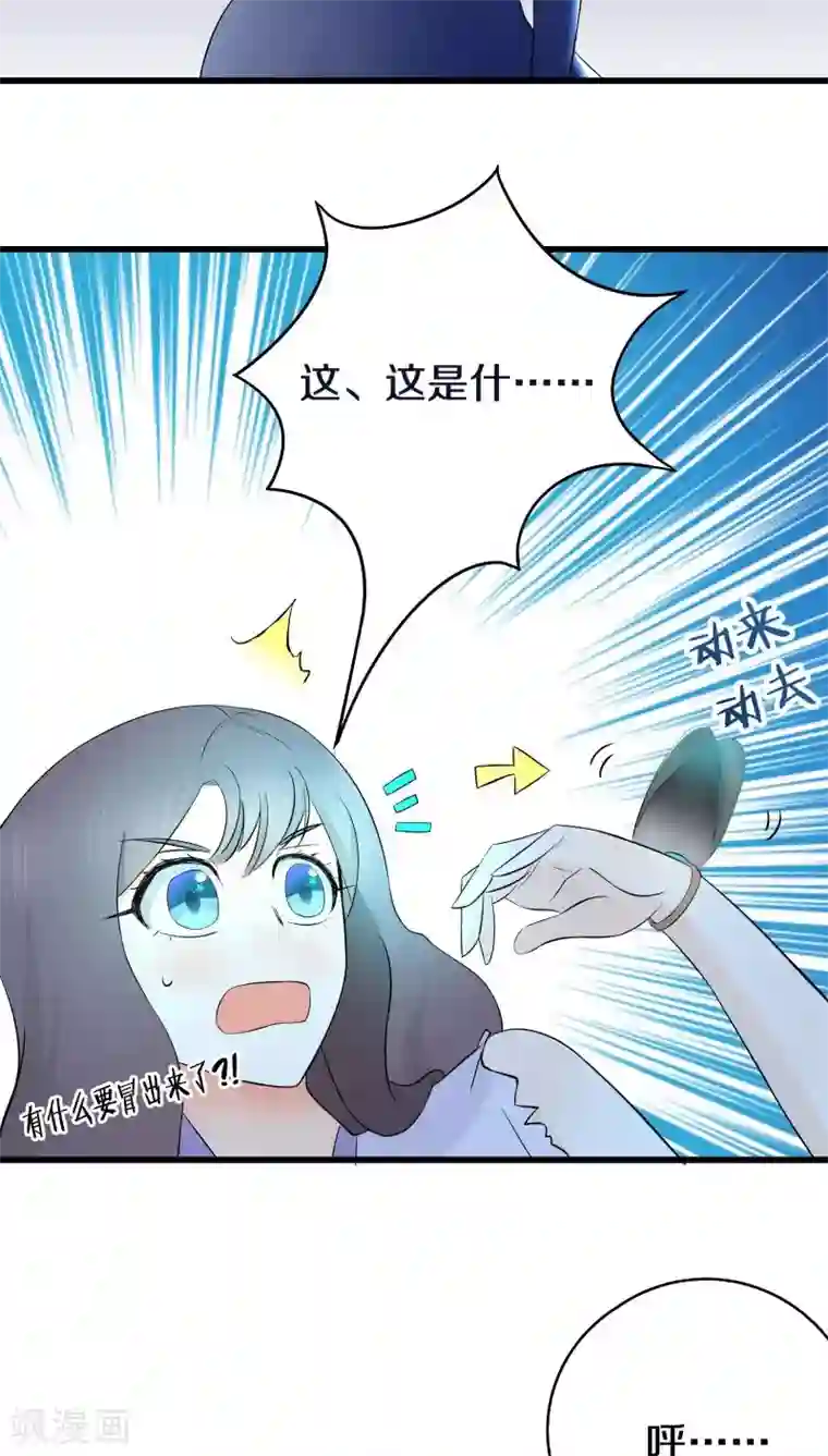 鬼夫大人你有毒第3话 这个胖子比我还好看吗？