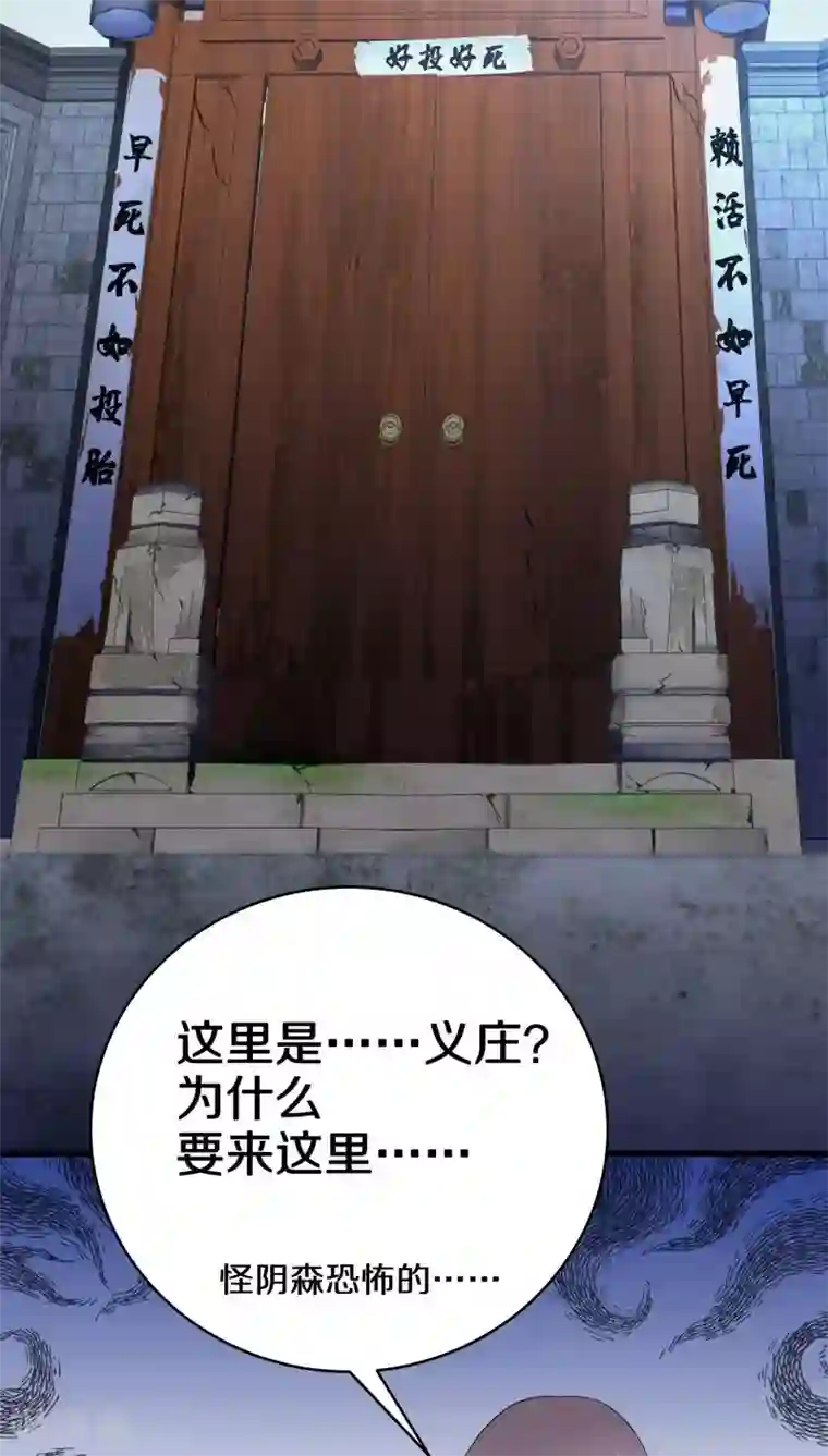 鬼夫大人你有毒第3话 这个胖子比我还好看吗？