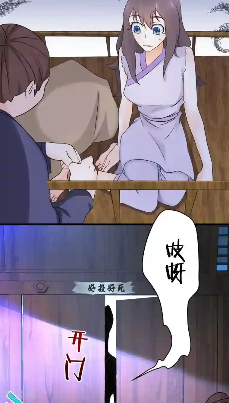 鬼夫大人你有毒第3话 这个胖子比我还好看吗？