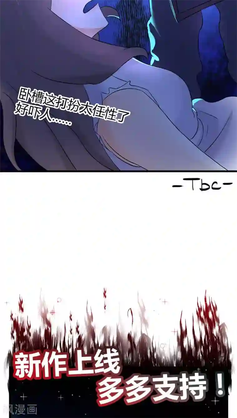 鬼夫大人你有毒第3话 这个胖子比我还好看吗？