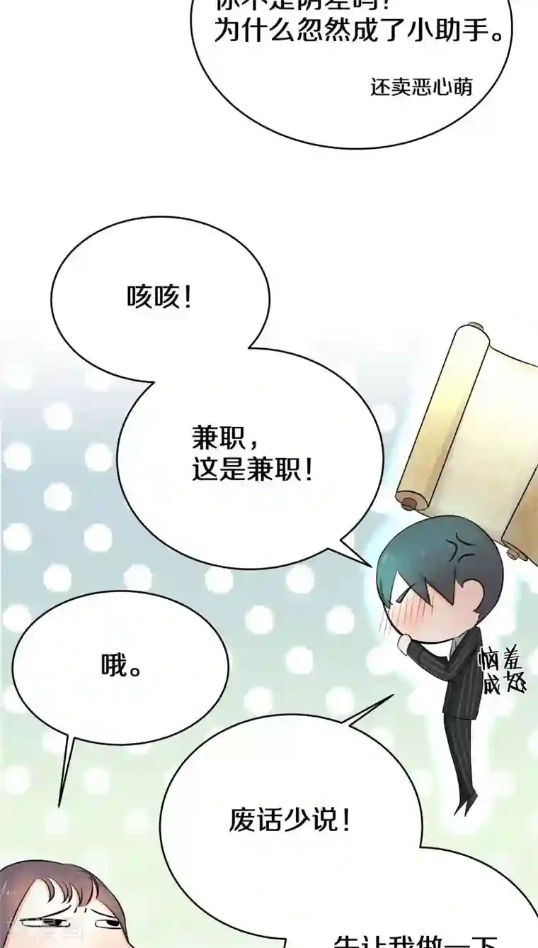 鬼夫大人你有毒第3话 这个胖子比我还好看吗？