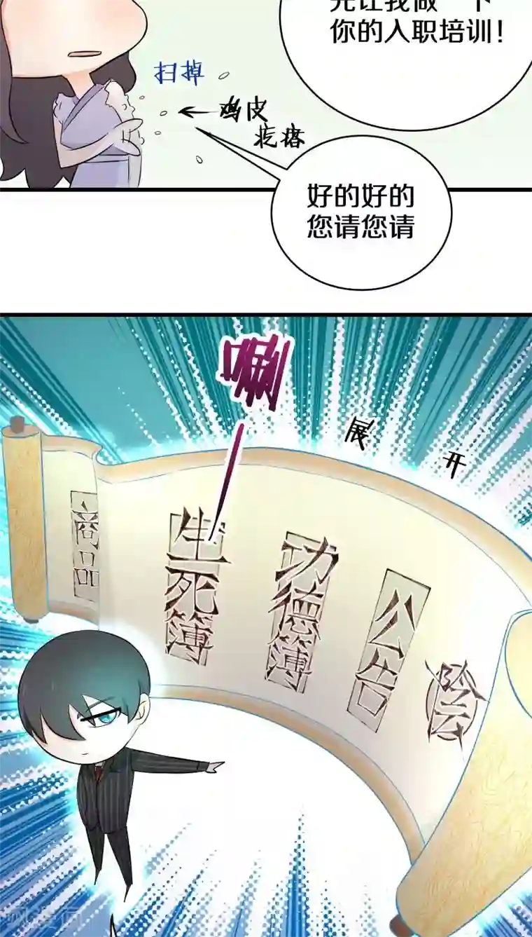 鬼夫大人你有毒第3话 这个胖子比我还好看吗？