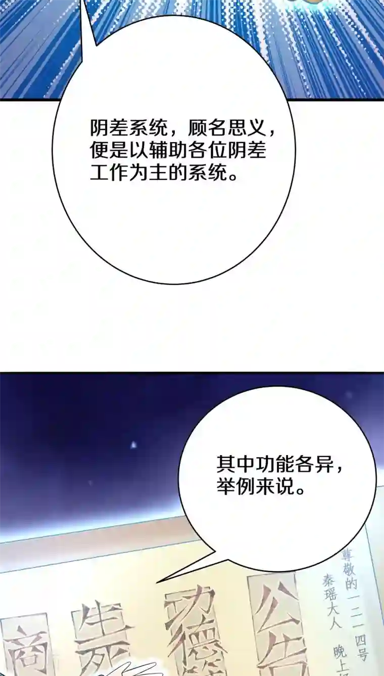 鬼夫大人你有毒第3话 这个胖子比我还好看吗？