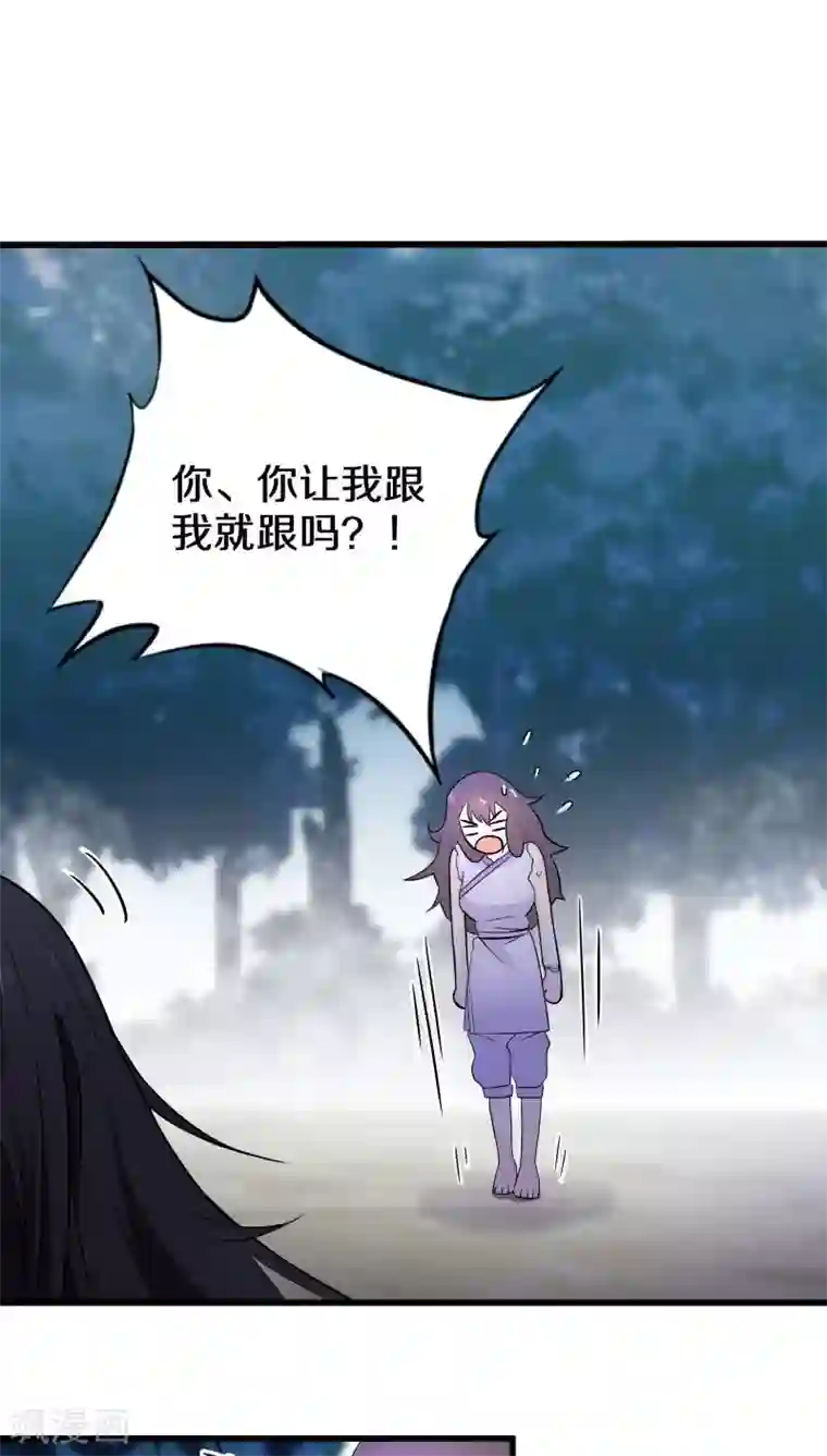 鬼夫大人你有毒第4话 卖青楼都比卖到义庄贵吧！
