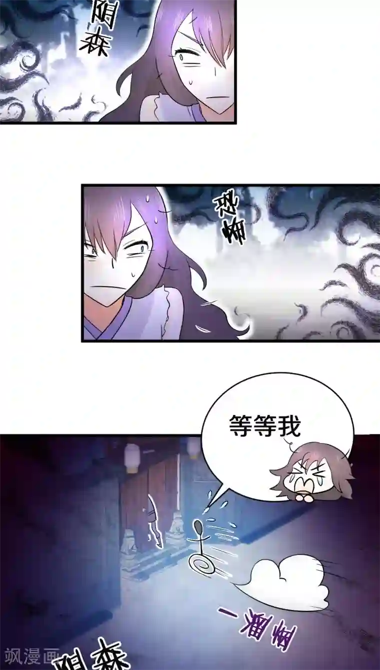 鬼夫大人你有毒第4话 卖青楼都比卖到义庄贵吧！