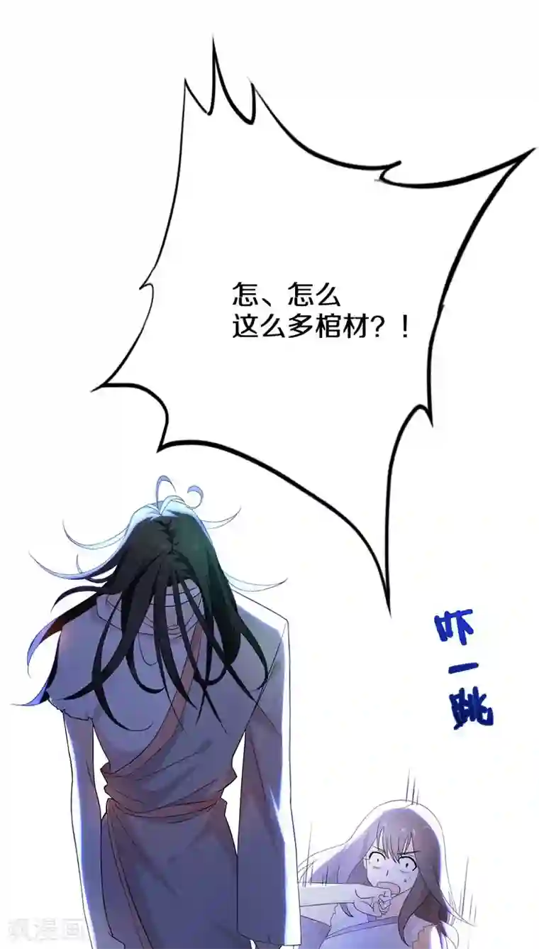 鬼夫大人你有毒第4话 卖青楼都比卖到义庄贵吧！