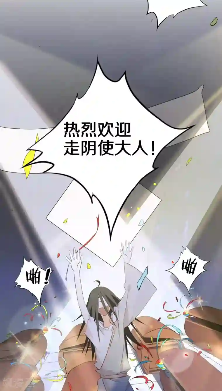 鬼夫大人你有毒第4话 卖青楼都比卖到义庄贵吧！