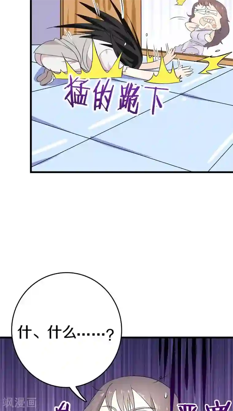 鬼夫大人你有毒第4话 卖青楼都比卖到义庄贵吧！