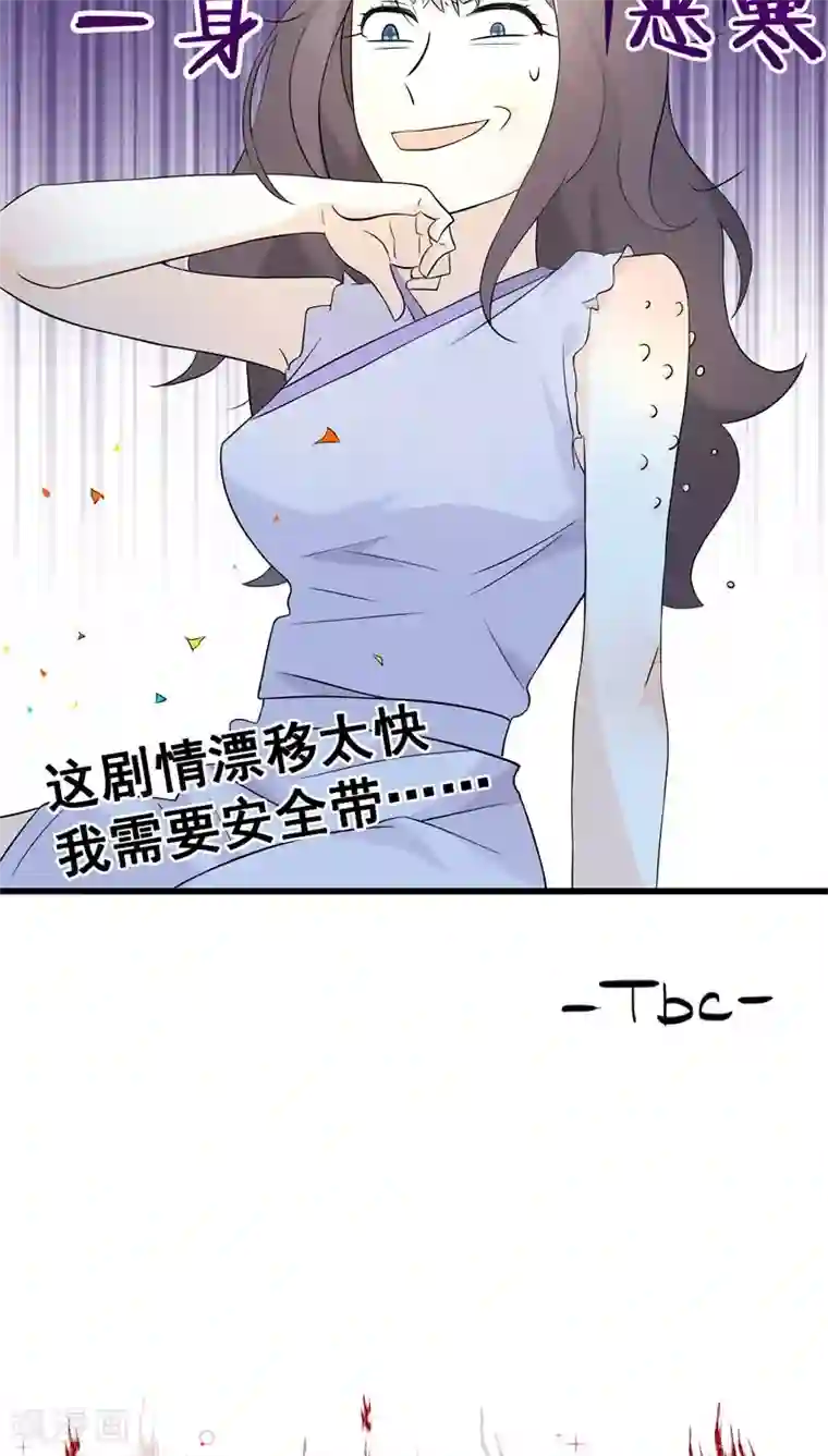 鬼夫大人你有毒第4话 卖青楼都比卖到义庄贵吧！