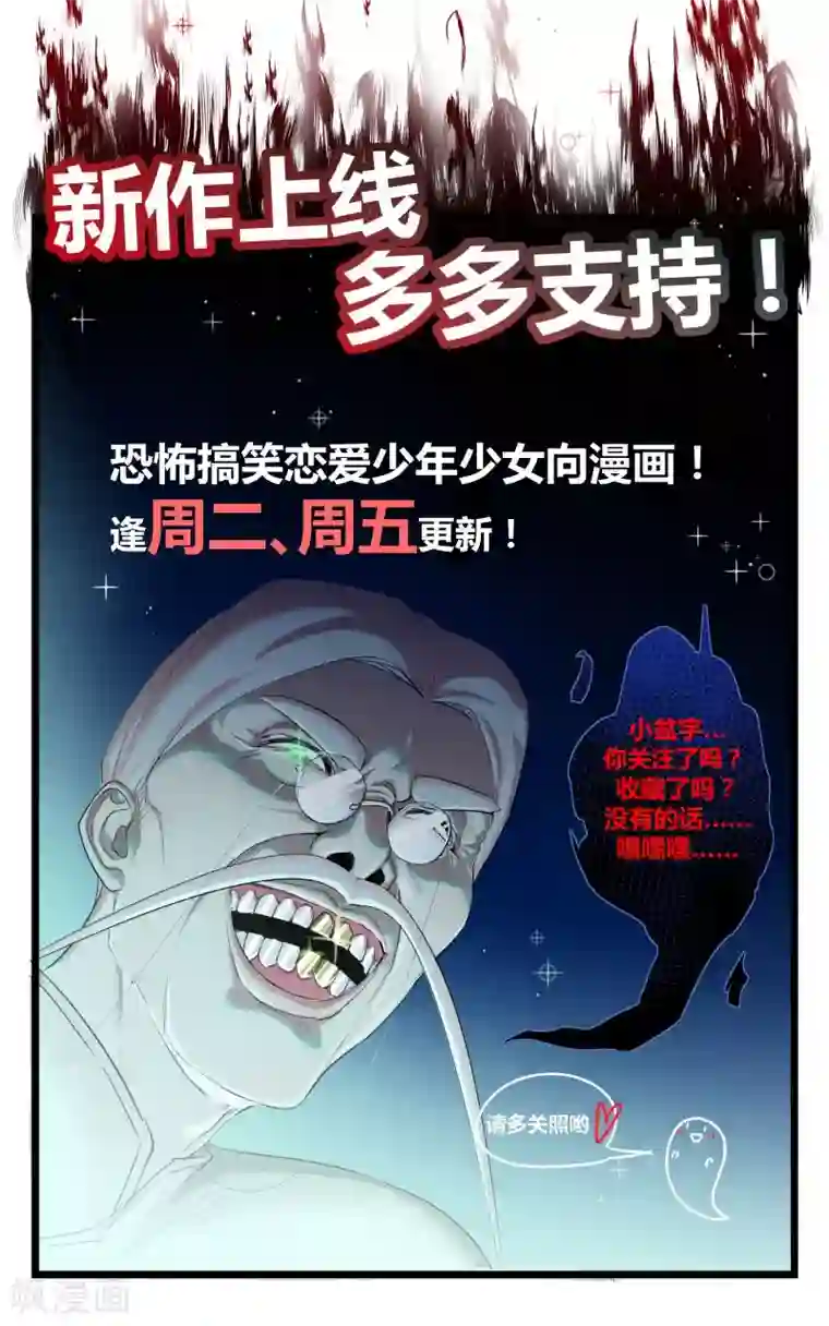 鬼夫大人你有毒第4话 卖青楼都比卖到义庄贵吧！