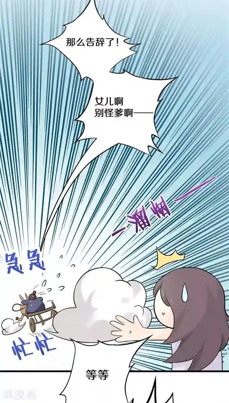 鬼夫大人你有毒第4话 卖青楼都比卖到义庄贵吧！