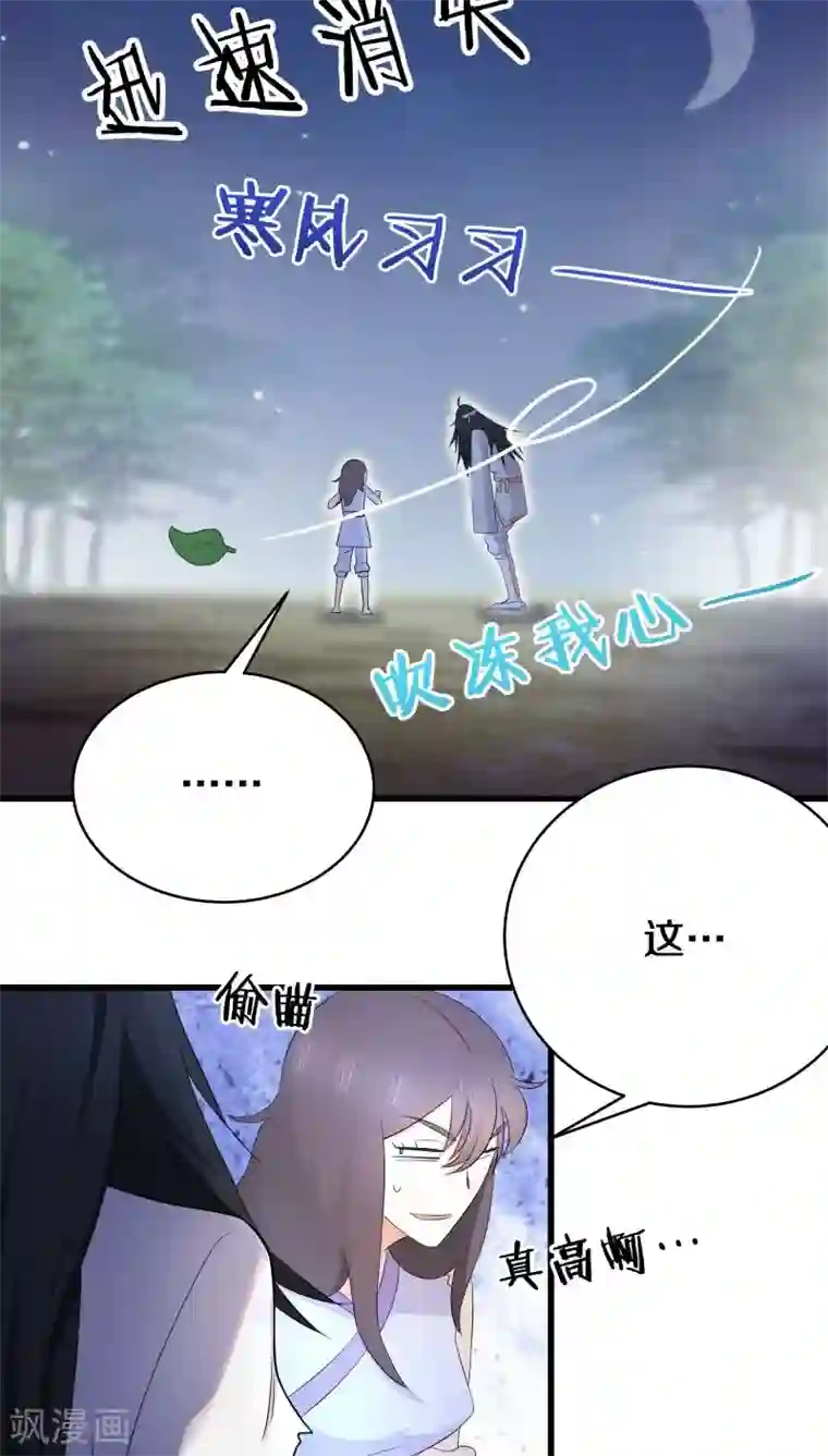 鬼夫大人你有毒第4话 卖青楼都比卖到义庄贵吧！