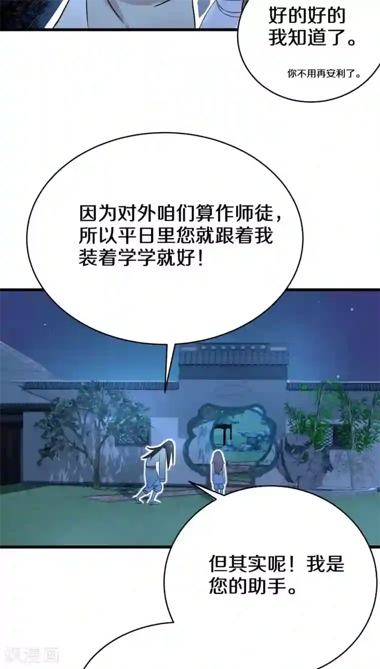 鬼夫大人你有毒第5话 那你都有些什么本事？