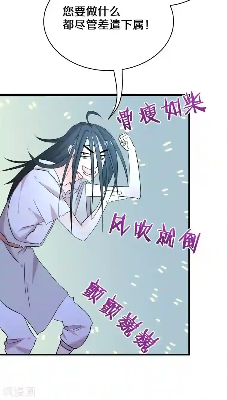 鬼夫大人你有毒第5话 那你都有些什么本事？