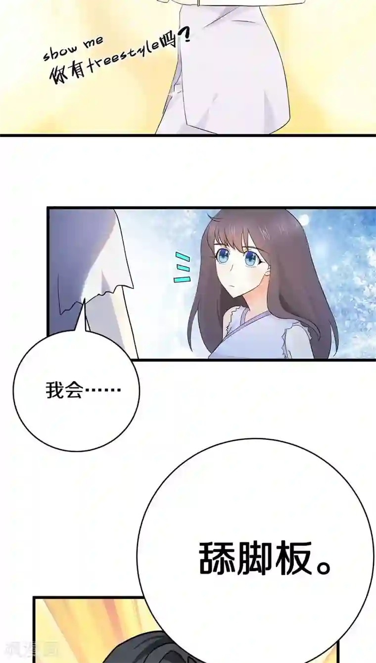 鬼夫大人你有毒第5话 那你都有些什么本事？