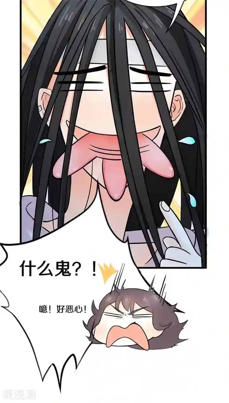 鬼夫大人你有毒第5话 那你都有些什么本事？