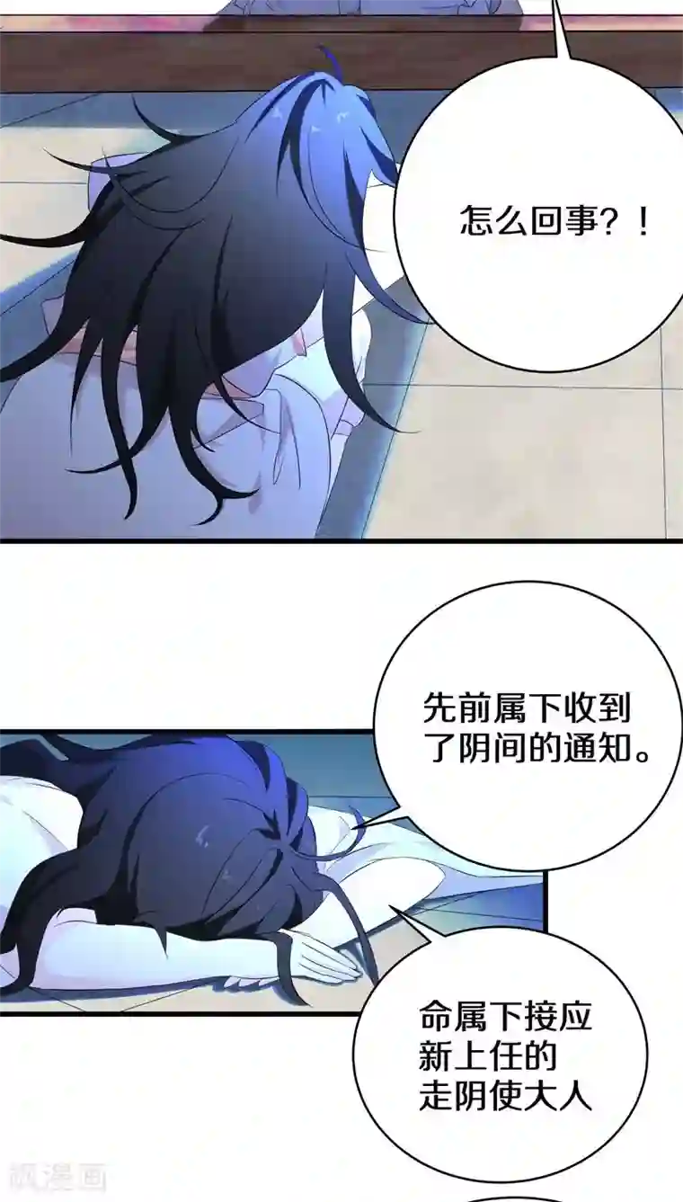 鬼夫大人你有毒第5话 那你都有些什么本事？