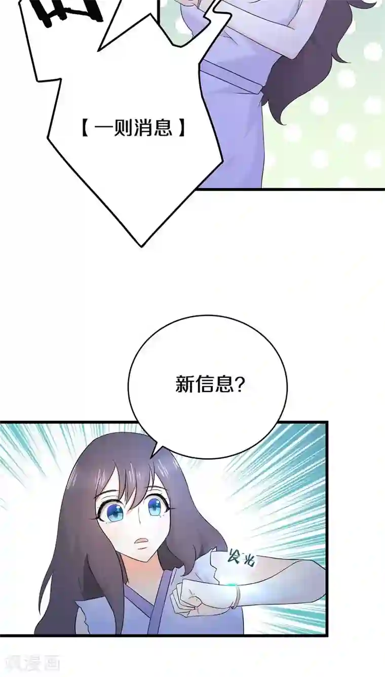鬼夫大人你有毒第5话 那你都有些什么本事？