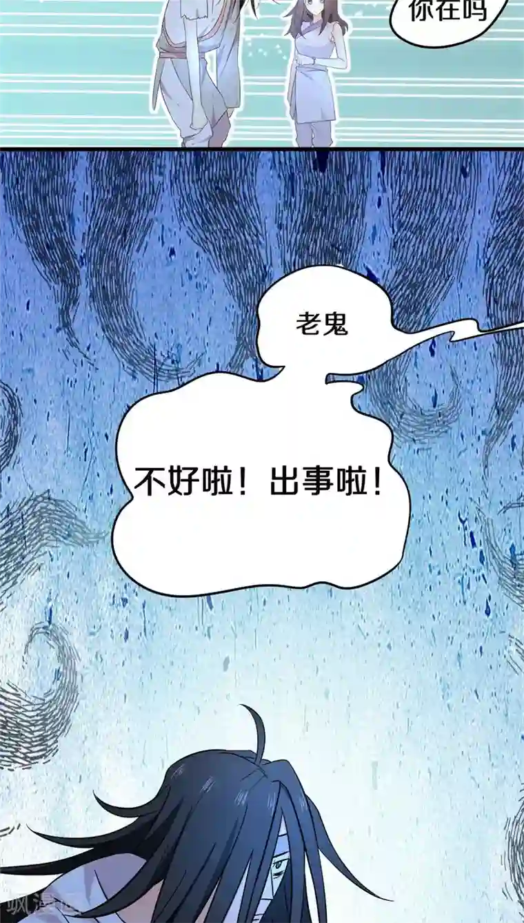 鬼夫大人你有毒第5话 那你都有些什么本事？