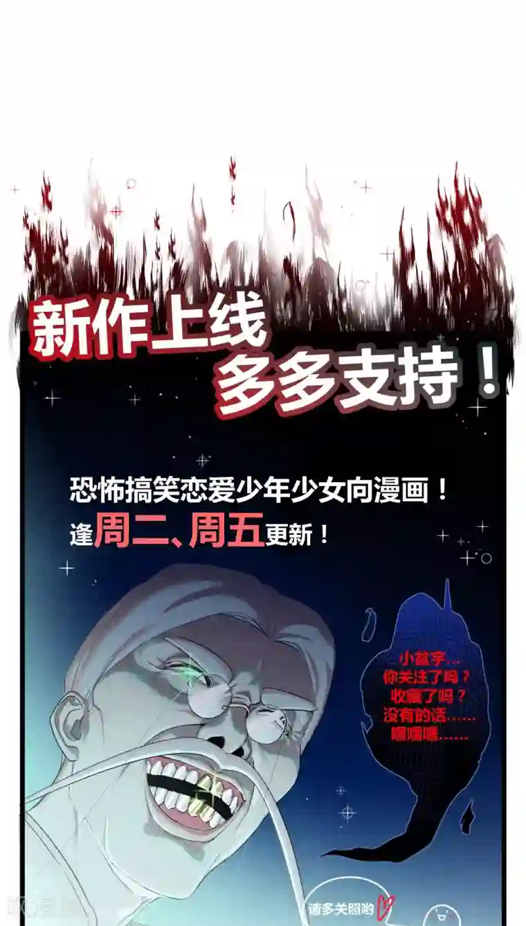 鬼夫大人你有毒第5话 那你都有些什么本事？