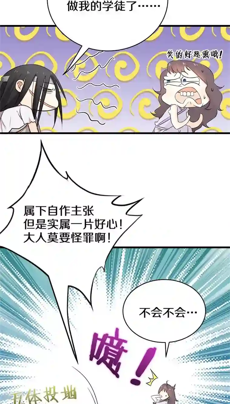 鬼夫大人你有毒第5话 那你都有些什么本事？