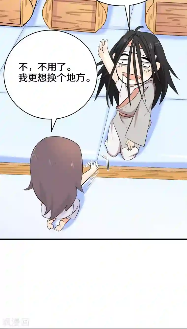 鬼夫大人你有毒第5话 那你都有些什么本事？