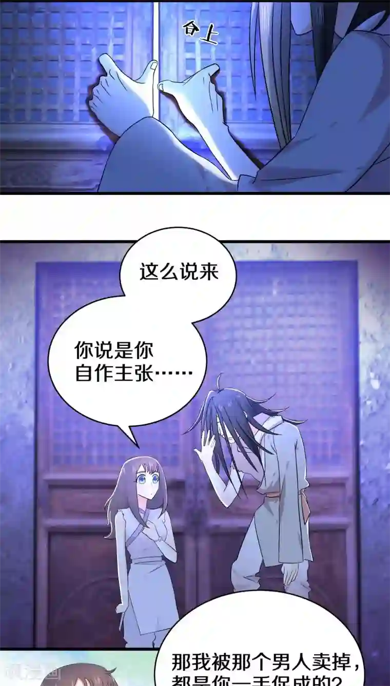 鬼夫大人你有毒第5话 那你都有些什么本事？