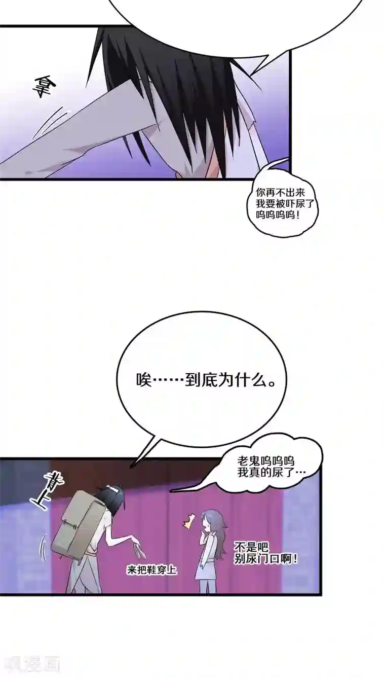 鬼夫大人你有毒第6话 赵公子死得可蹊跷了