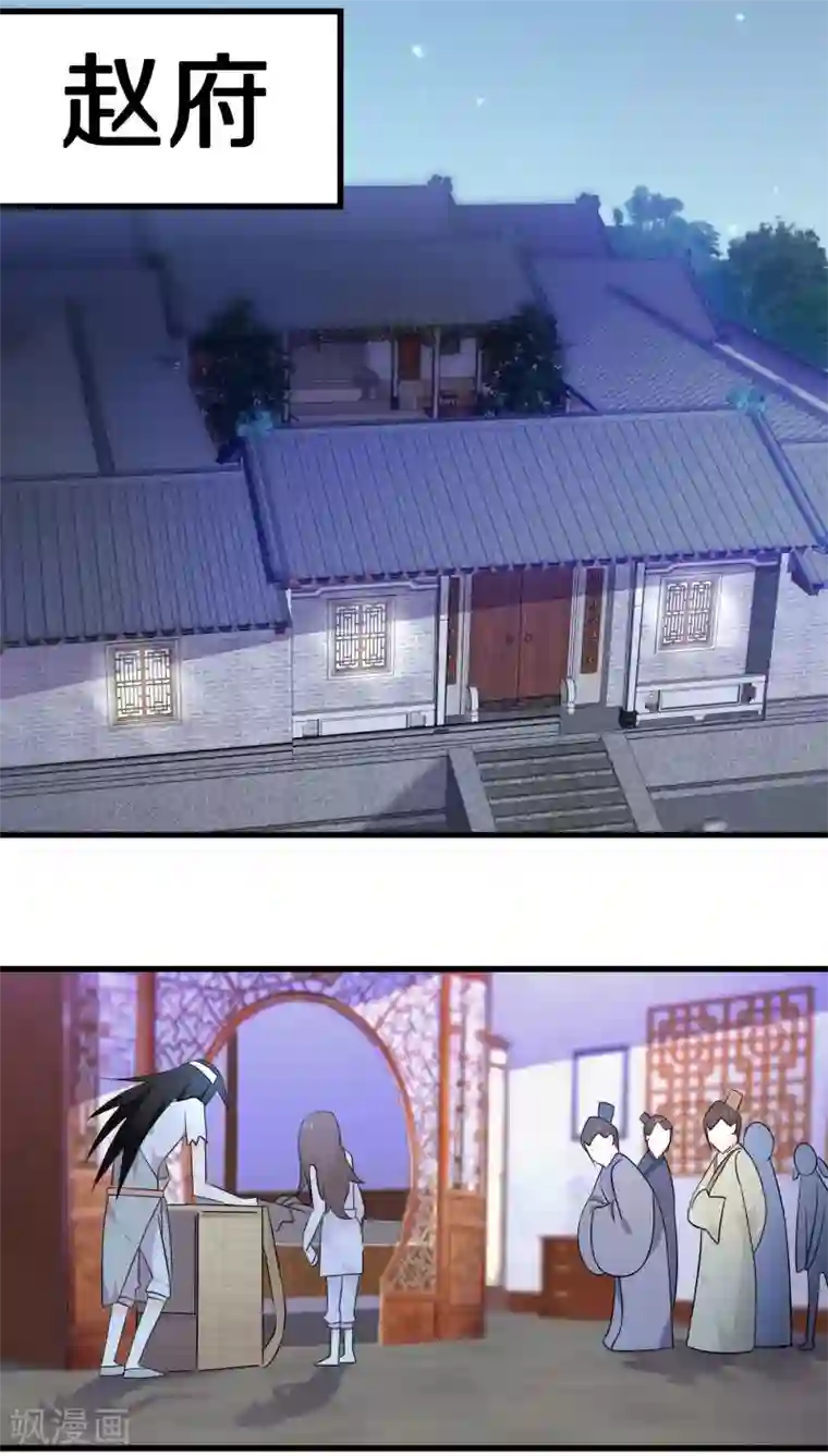 鬼夫大人你有毒第6话 赵公子死得可蹊跷了