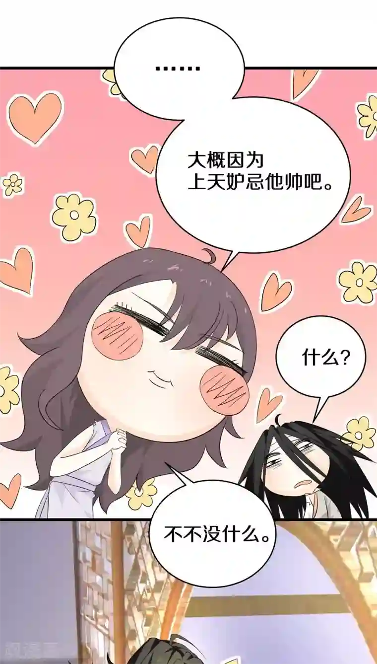 鬼夫大人你有毒第6话 赵公子死得可蹊跷了