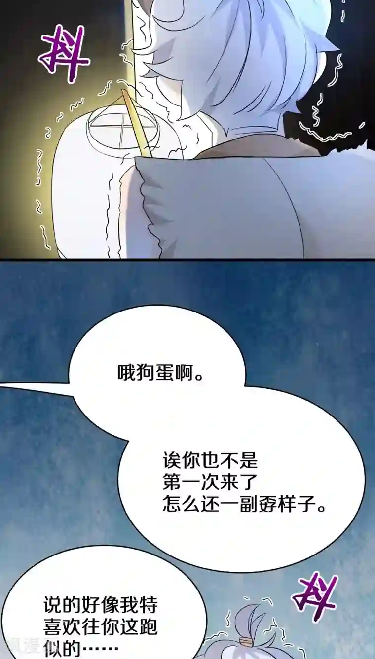 鬼夫大人你有毒第6话 赵公子死得可蹊跷了