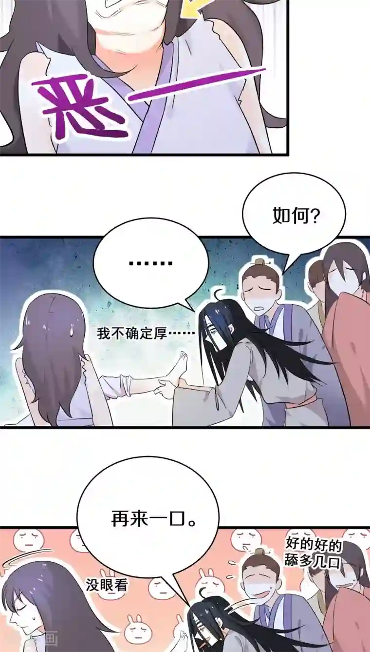 鬼夫大人你有毒第6话 赵公子死得可蹊跷了