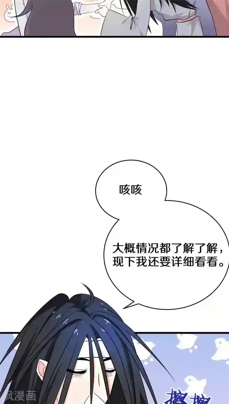 鬼夫大人你有毒第6话 赵公子死得可蹊跷了