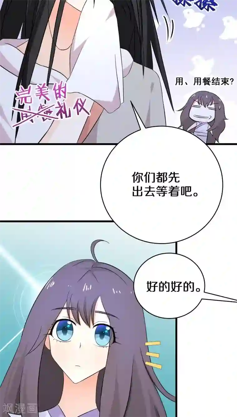 鬼夫大人你有毒第6话 赵公子死得可蹊跷了
