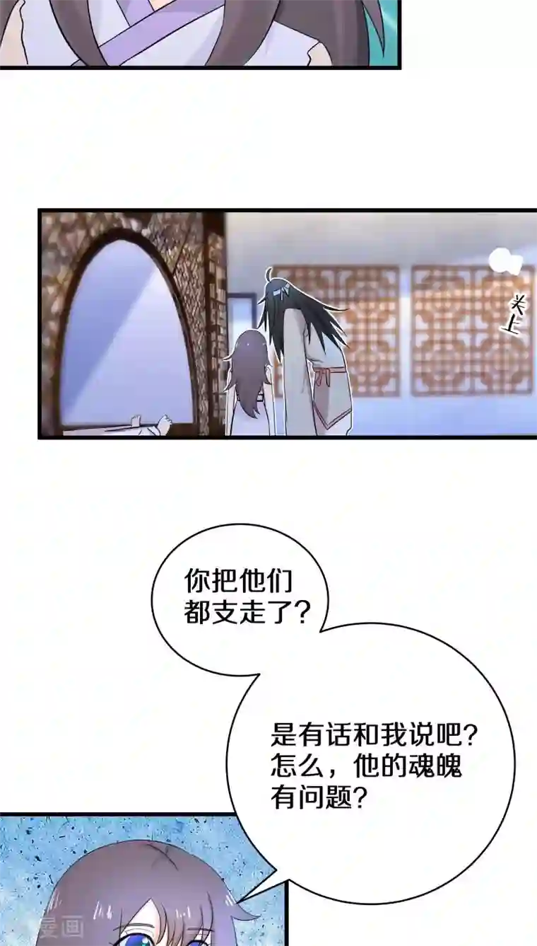 鬼夫大人你有毒第6话 赵公子死得可蹊跷了