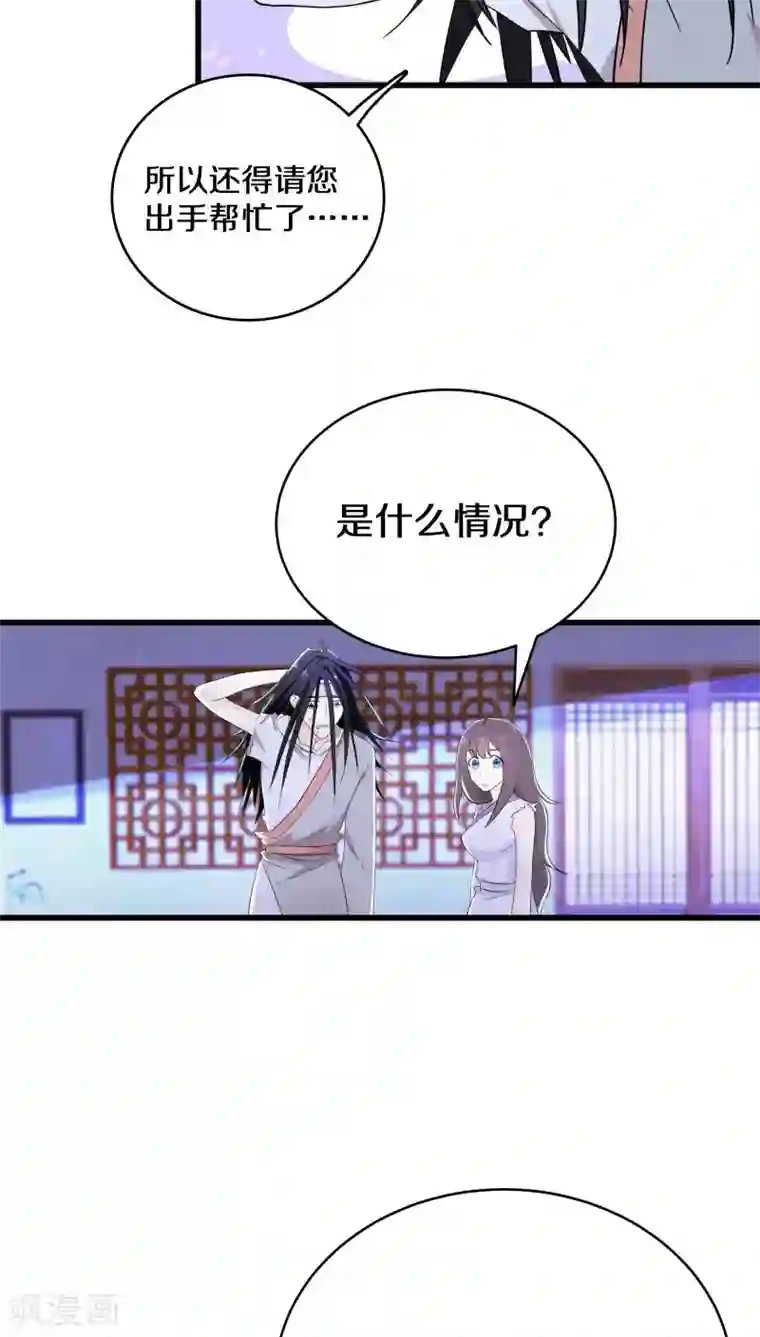 鬼夫大人你有毒第6话 赵公子死得可蹊跷了
