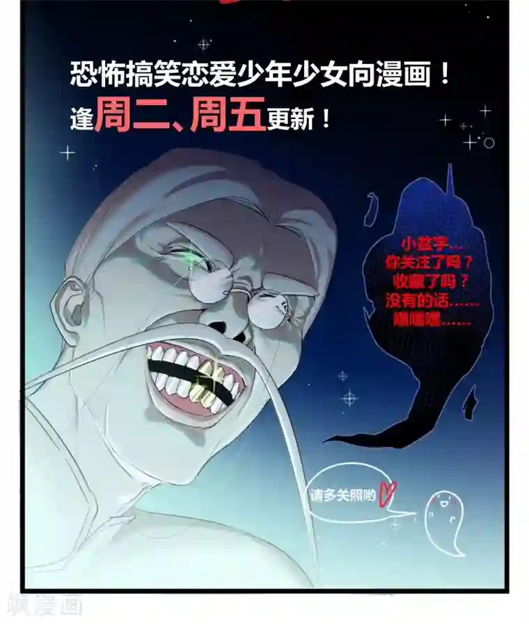 鬼夫大人你有毒第6话 赵公子死得可蹊跷了