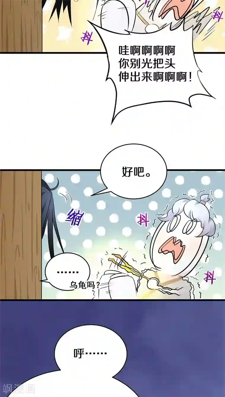 鬼夫大人你有毒第6话 赵公子死得可蹊跷了
