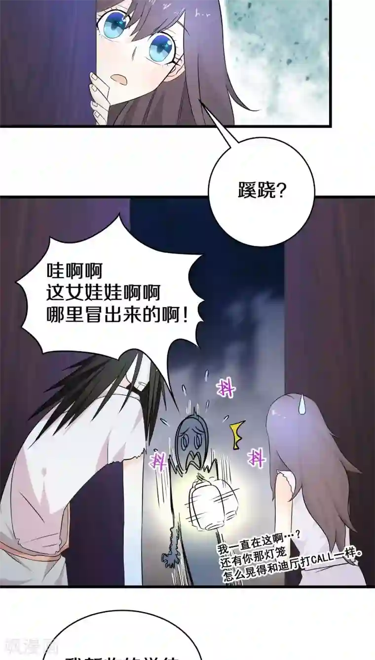 鬼夫大人你有毒第6话 赵公子死得可蹊跷了