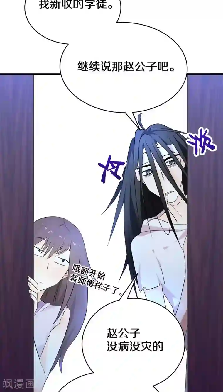 鬼夫大人你有毒第6话 赵公子死得可蹊跷了