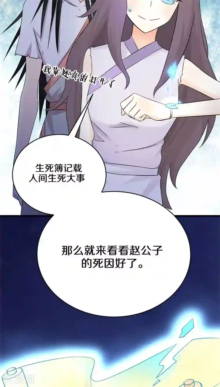 鬼夫大人你有毒第7话 你别忽然抓我啊！
