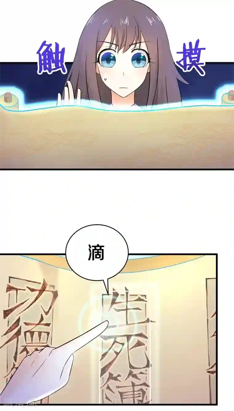 鬼夫大人你有毒第7话 你别忽然抓我啊！