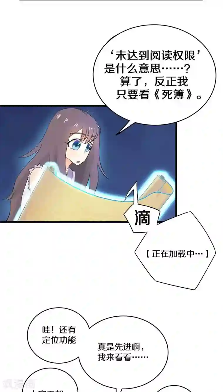 鬼夫大人你有毒第7话 你别忽然抓我啊！